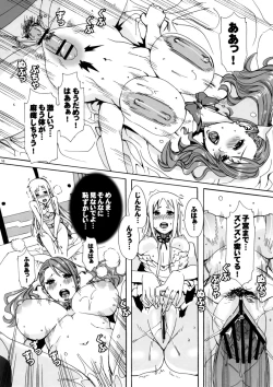 Page 16 of Anaru*Anaru