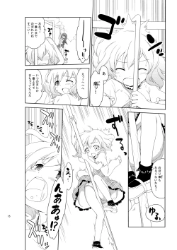 Page 14 of JiiChuu! San