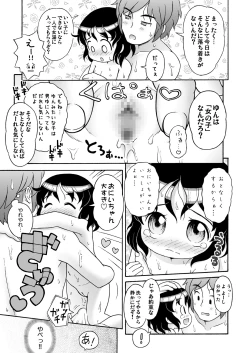 Page 11 of Yun-chan to Otokoyu