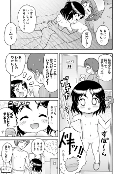 Page 21 of Yun-chan to Otokoyu