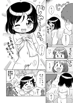 Page 6 of Yun-chan to Otokoyu