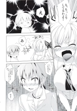 Page 10 of Niku to Jakigan