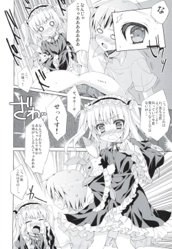 Page 18 of Niku to Jakigan