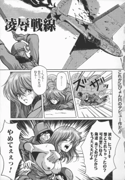 Page 141 of Shoujo Dorei - a slave girl