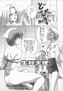 Page 29 of Shoujo Dorei - a slave girl