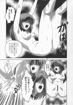 Page 51 of Shoujo Dorei - a slave girl