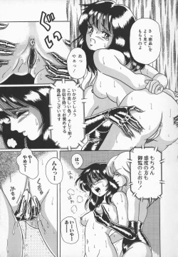 Page 79 of Shoujo Dorei - a slave girl