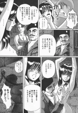 Page 87 of Shoujo Dorei - a slave girl