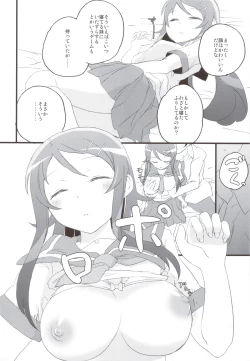 Page 16 of Ore no Imouto to Kuroneko ga Konna ni Chinko Mamire na Wake ga Nai