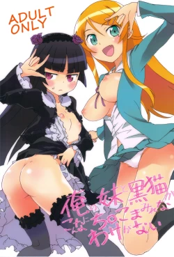 Page 1 of Ore no Imouto to Kuroneko ga Konna ni Chinko Mamire na Wake ga Nai