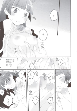 Page 7 of Ore no Imouto to Kuroneko ga Konna ni Chinko Mamire na Wake ga Nai
