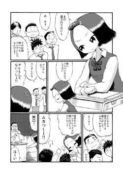 Page 4 of Houkago Roshutsu Jikken!