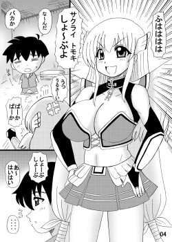 Page 3 of Muchimuchi Astraea