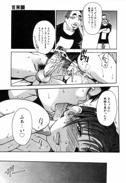 Page 129 of Shining Musume. 4. Number Four