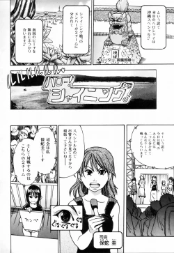 Page 160 of Shining Musume. 4. Number Four