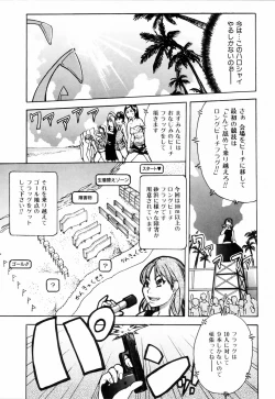 Page 163 of Shining Musume. 4. Number Four