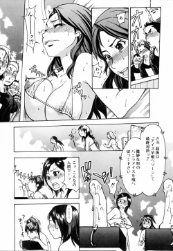 Page 167 of Shining Musume. 4. Number Four