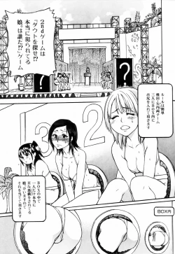 Page 181 of Shining Musume. 4. Number Four