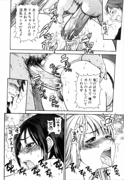 Page 200 of Shining Musume. 4. Number Four