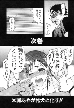 Page 205 of Shining Musume. 4. Number Four