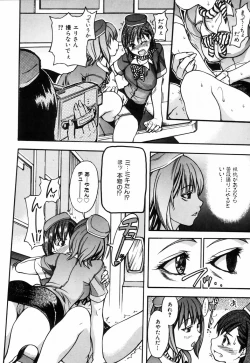 Page 24 of Shining Musume. 4. Number Four