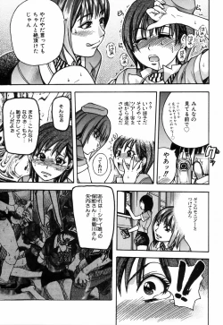 Page 33 of Shining Musume. 4. Number Four
