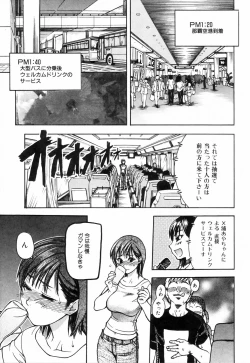 Page 35 of Shining Musume. 4. Number Four
