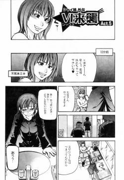 Page 77 of Shining Musume. 4. Number Four
