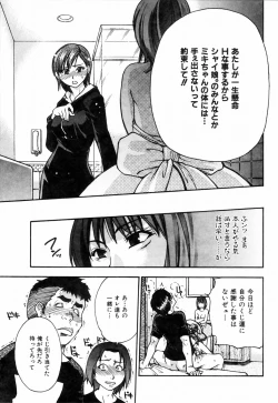 Page 79 of Shining Musume. 4. Number Four