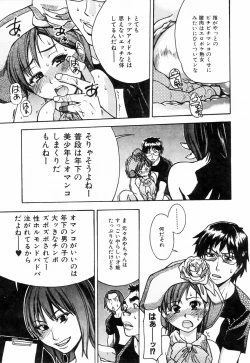 Page 87 of Shining Musume. 4. Number Four