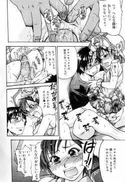 Page 96 of Shining Musume. 4. Number Four