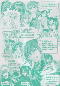 Page 9 of Shining Musume. 4. Number Four