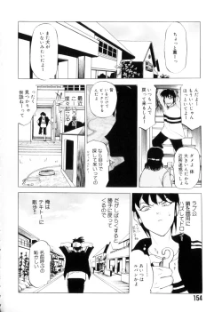 Page 155 of Maotoko