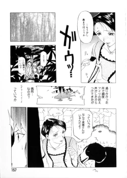 Page 158 of Maotoko