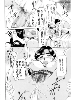 Page 25 of Maotoko
