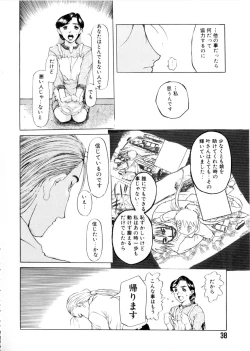 Page 39 of Maotoko