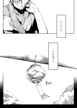 Page 30 of Otonashi no Uta