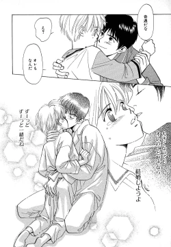 Page 120 of Atou Serina - Mousou Nikki