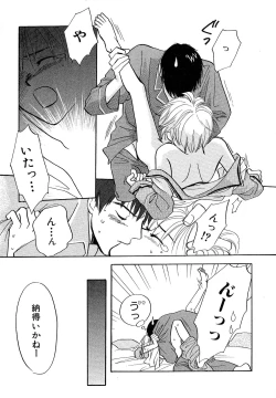 Page 125 of Atou Serina - Mousou Nikki