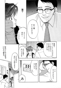 Page 133 of Atou Serina - Mousou Nikki