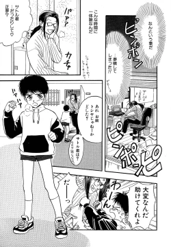 Page 13 of Atou Serina - Mousou Nikki