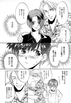 Page 148 of Atou Serina - Mousou Nikki