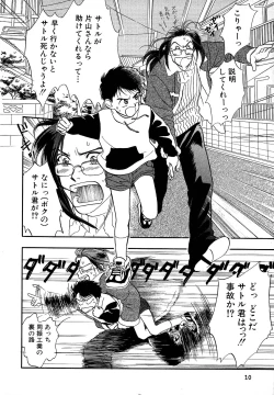 Page 14 of Atou Serina - Mousou Nikki