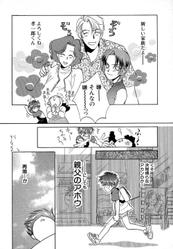 Page 154 of Atou Serina - Mousou Nikki