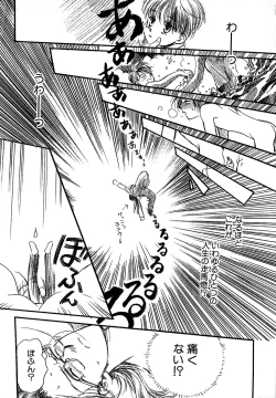 Page 170 of Atou Serina - Mousou Nikki