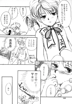 Page 172 of Atou Serina - Mousou Nikki