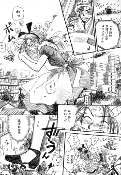 Page 176 of Atou Serina - Mousou Nikki