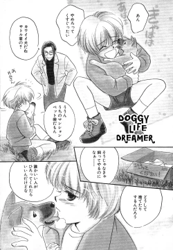 Page 27 of Atou Serina - Mousou Nikki