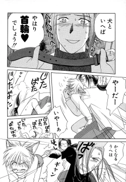 Page 36 of Atou Serina - Mousou Nikki