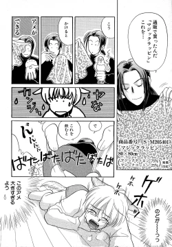 Page 38 of Atou Serina - Mousou Nikki